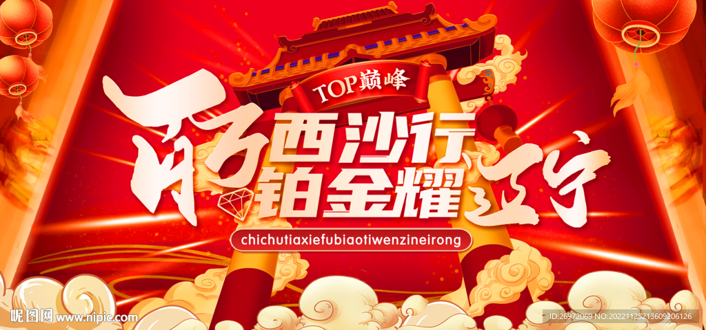 开门红
