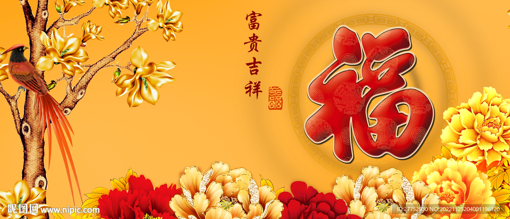 百福图