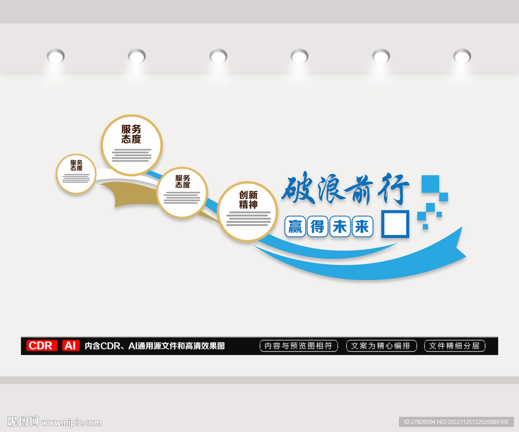 楼梯企业文化墙