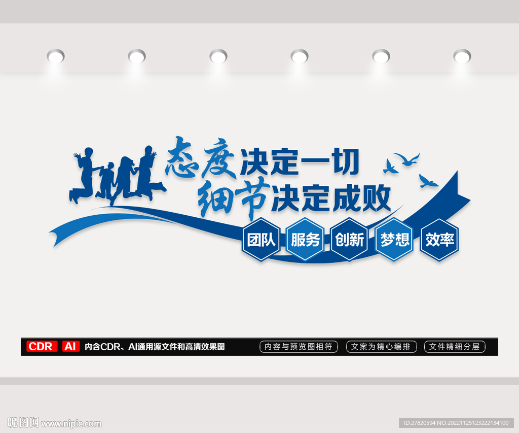 企业励志文化标语