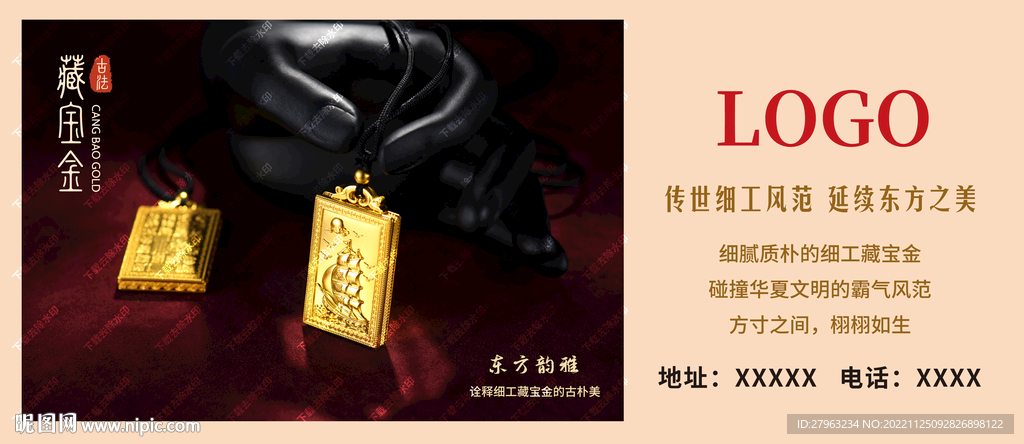 一帆风顺黄金户外广告珠宝灯箱画