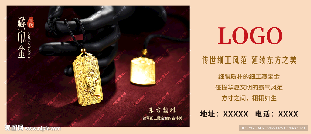 东方古韵黄金牌户外广告