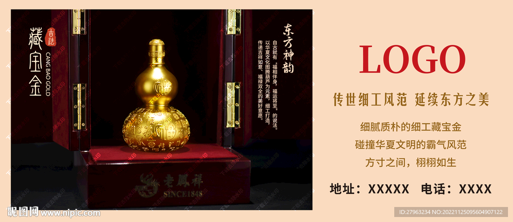 黄金珠宝户外广告牌