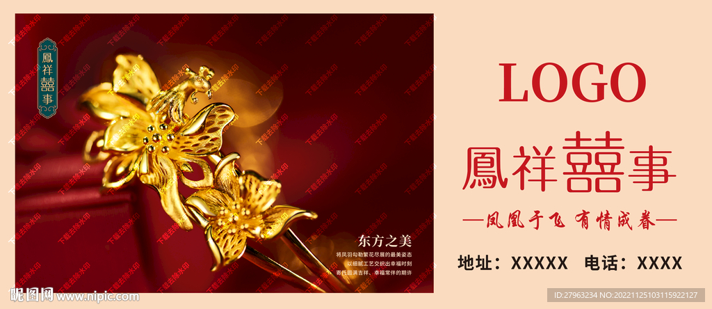 黄金珠宝户外广告灯箱喷绘