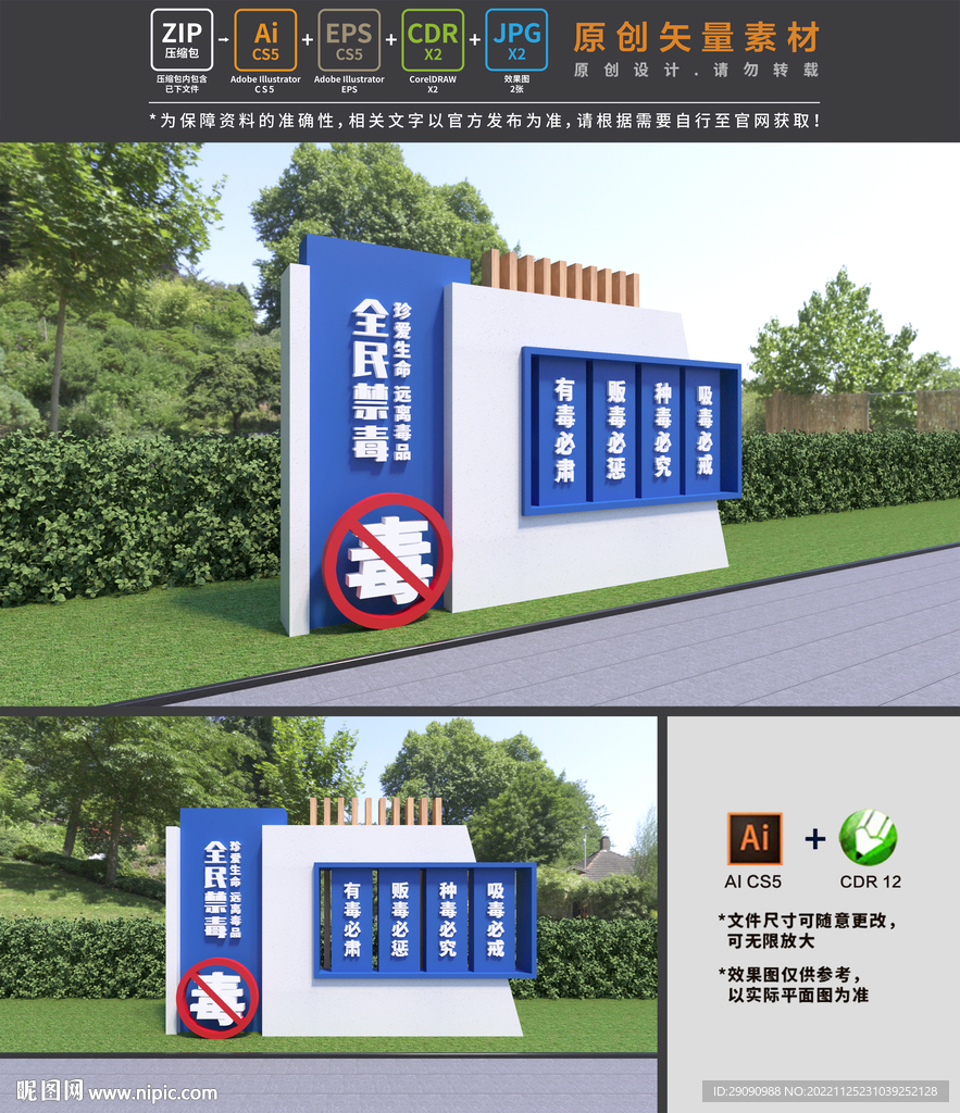 禁毒雕塑