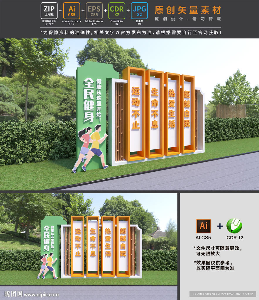 运动雕塑