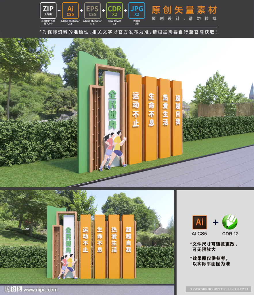 运动雕塑