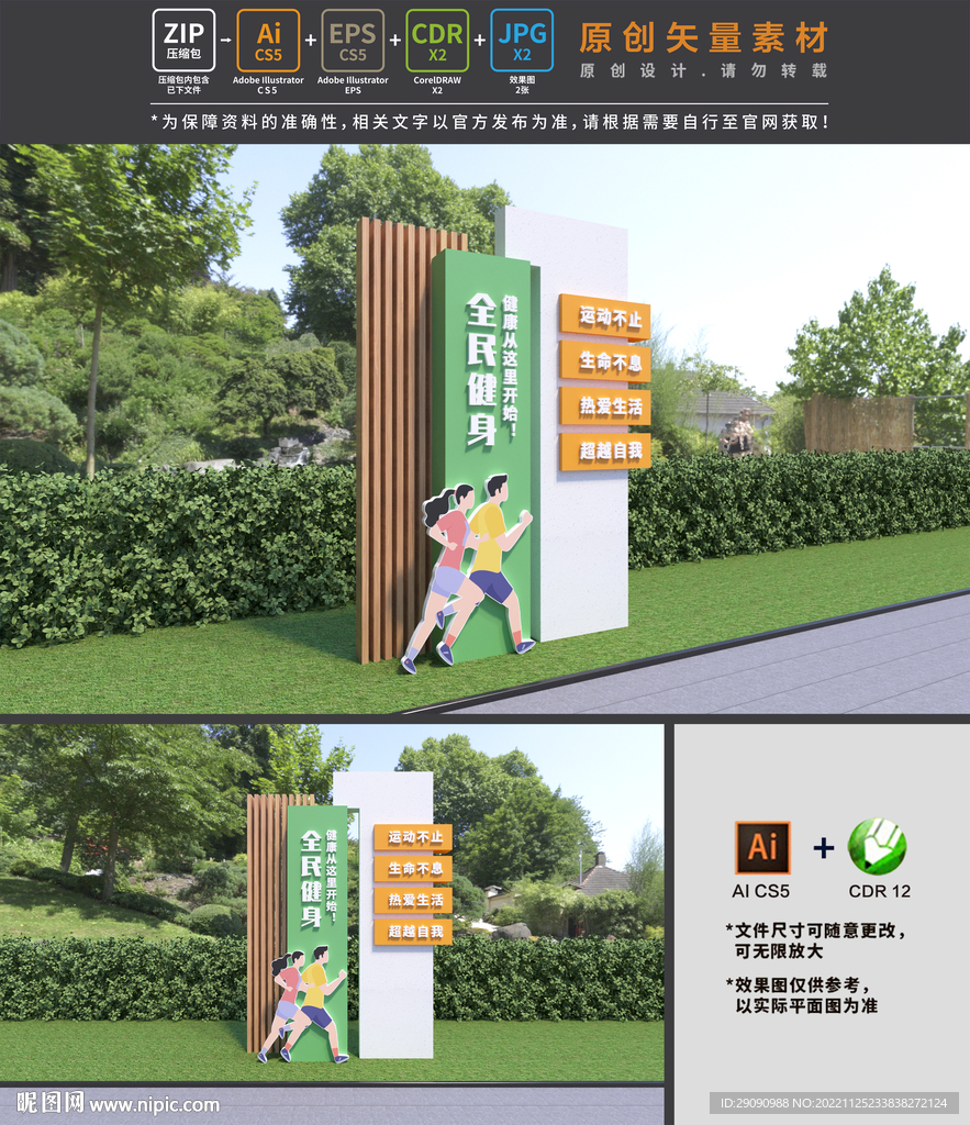 运动雕塑