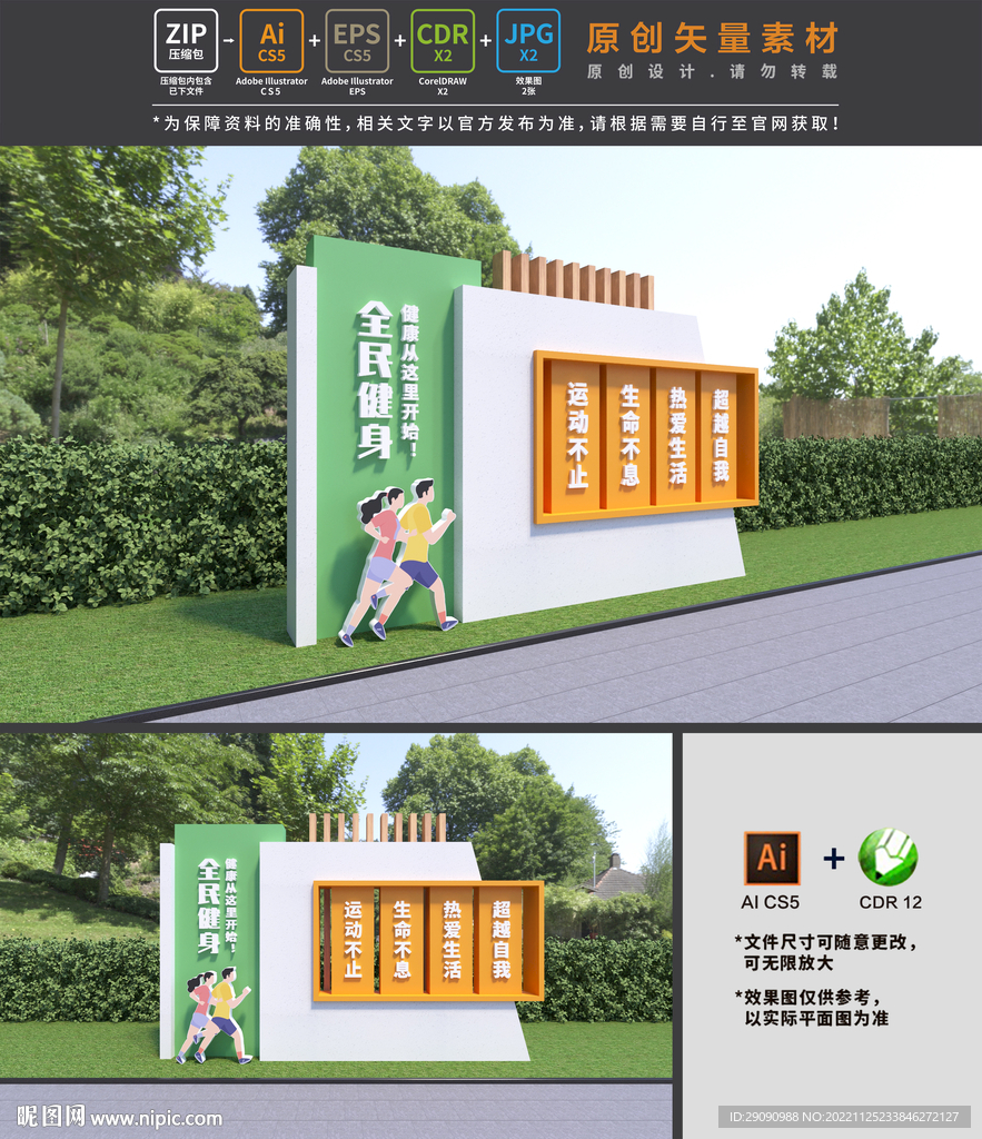 运动雕塑