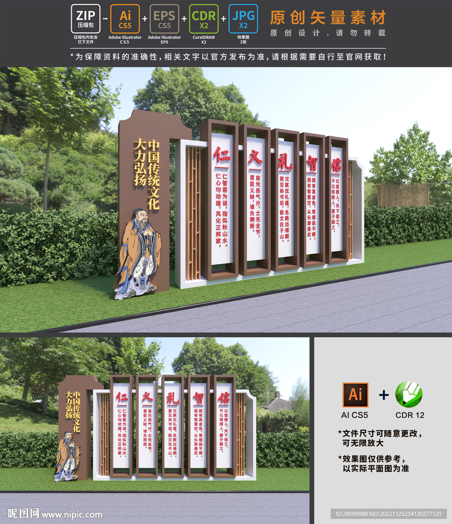 传统文化小品