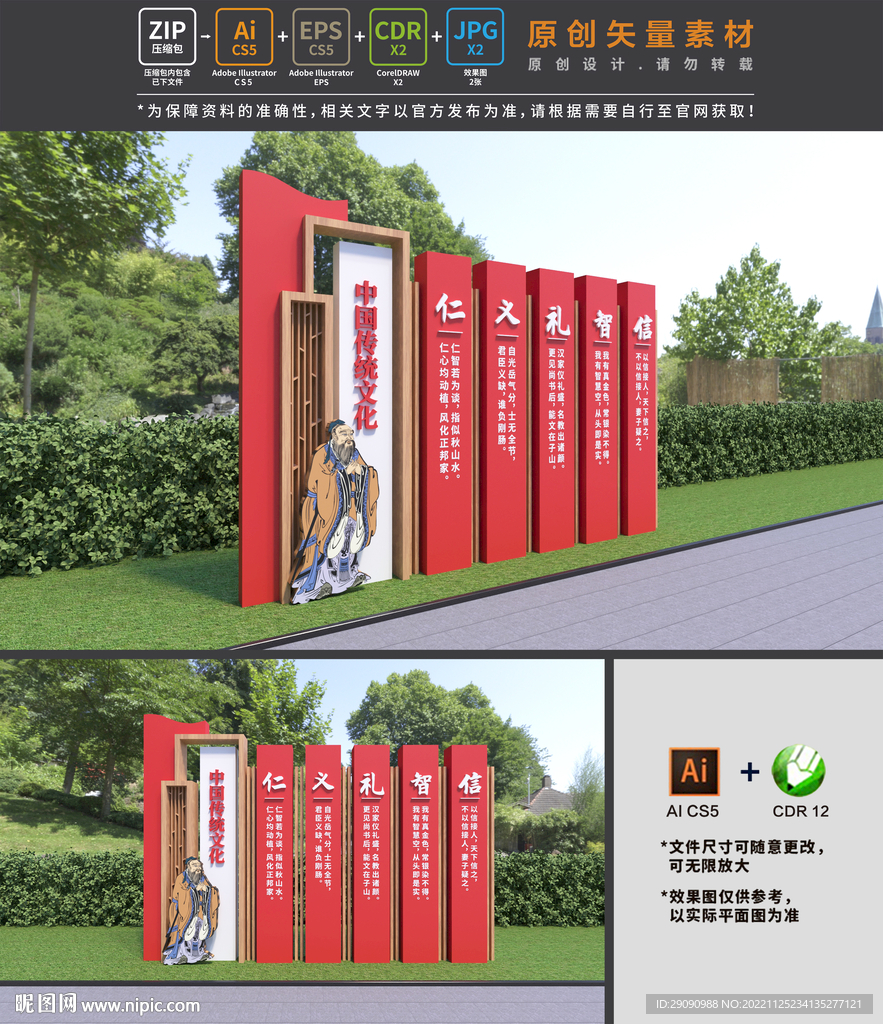 传统文化小品