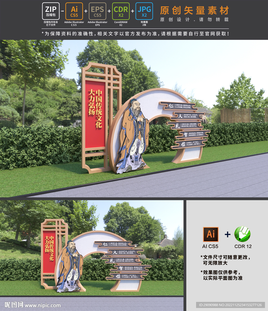 传统文化小品