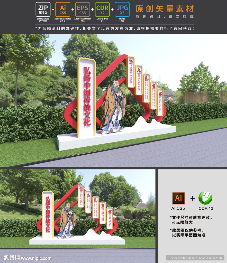 传统文化小品