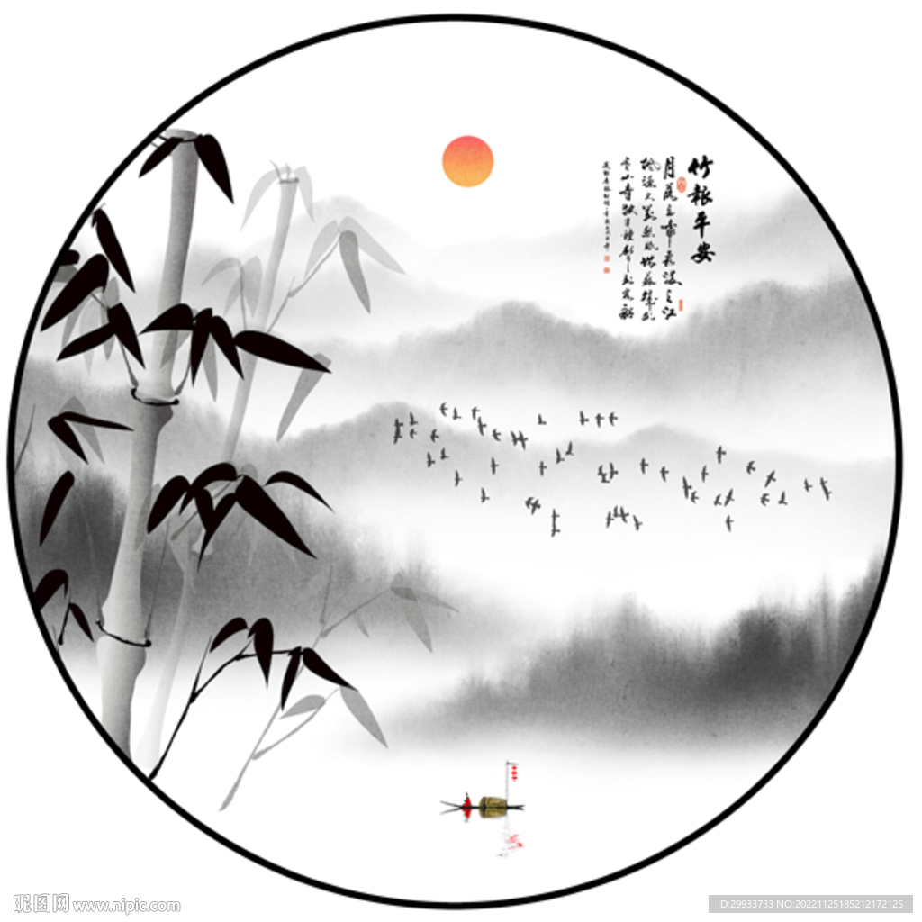 水墨竹子山水画