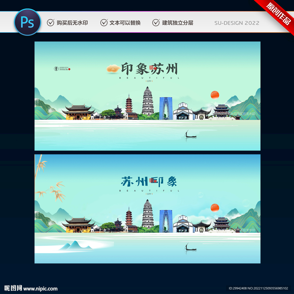 苏州