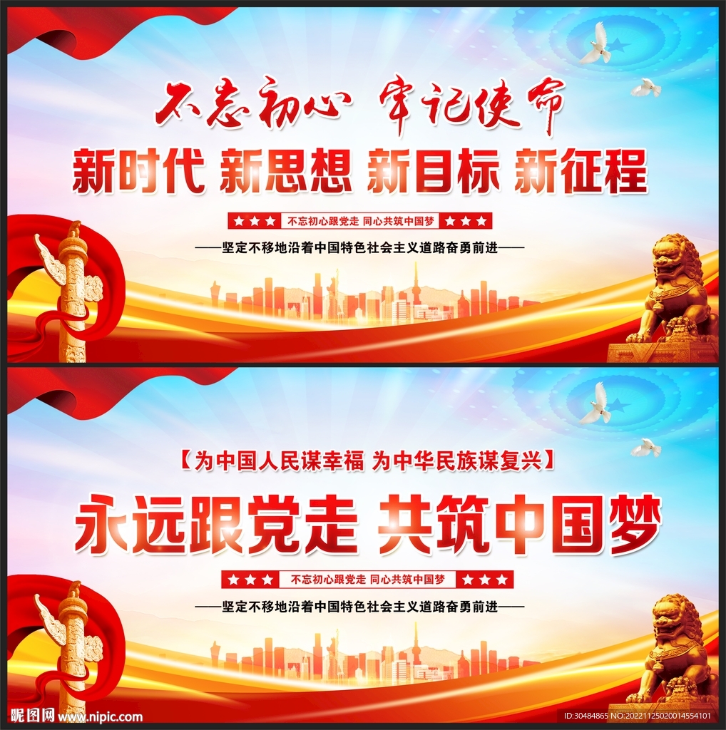 不忘初心