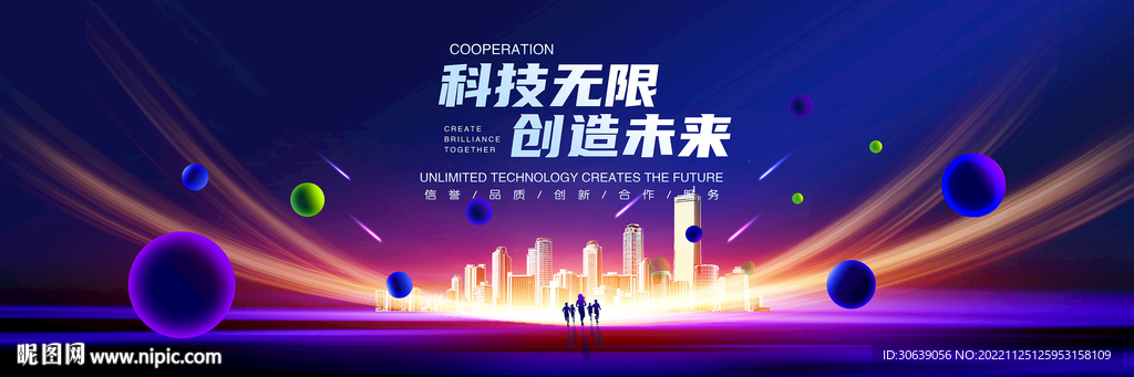 科技年会
