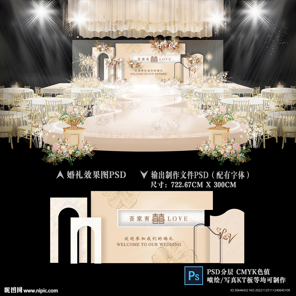 香槟色婚礼效果图