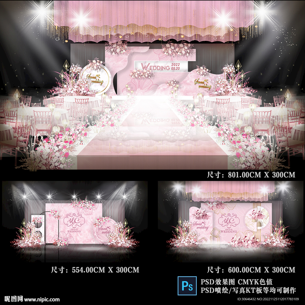 粉色婚礼背景