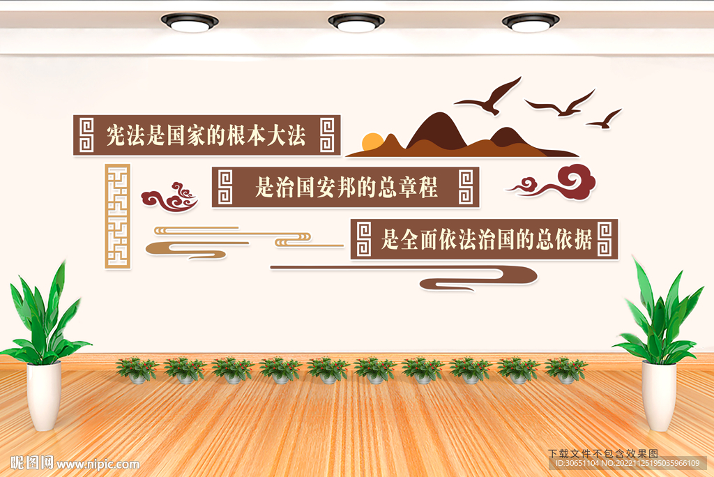 法治文化墙