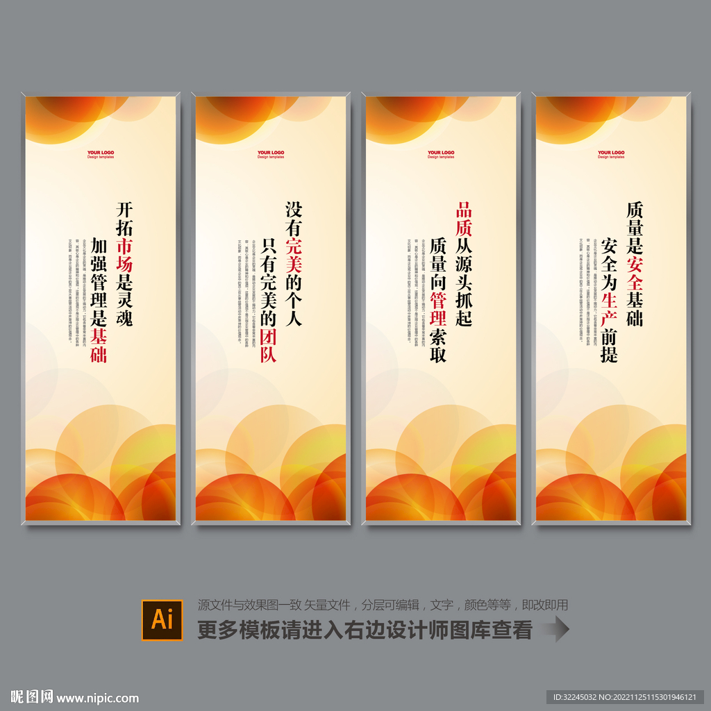 企业文化标语挂画