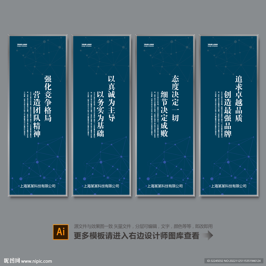 工厂车间标语