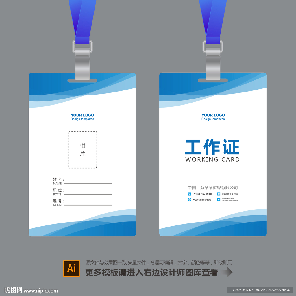 工作证设计