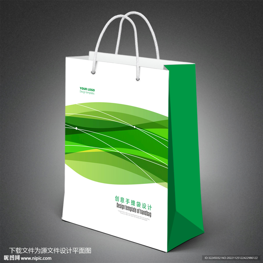 绿色手提袋