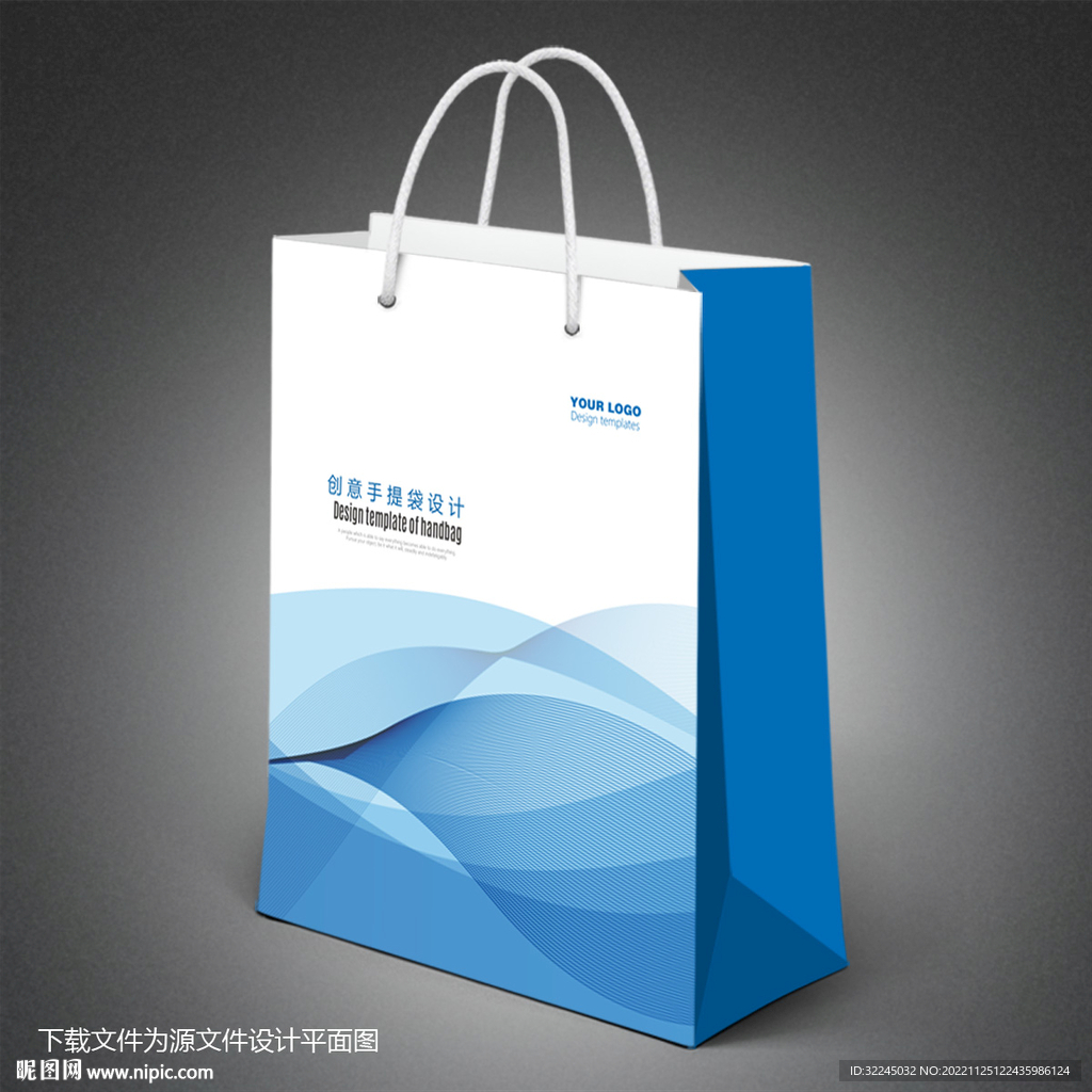 蓝色手提袋