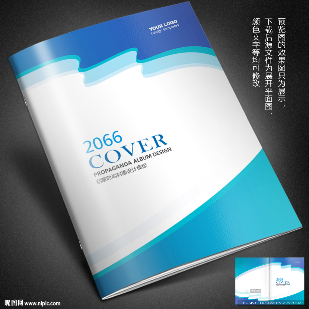 画册封面