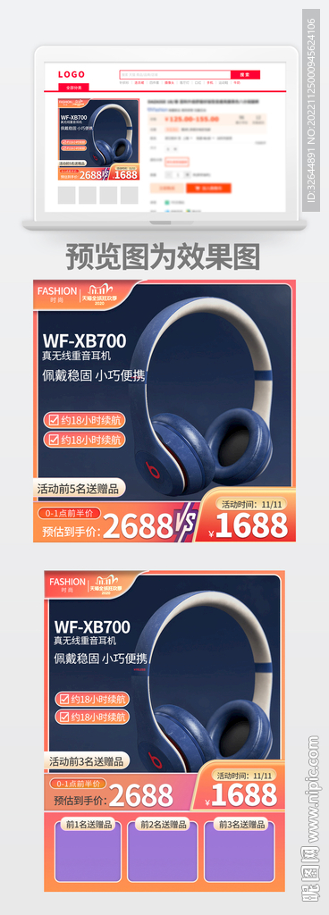 促销活动标签双十二电商主图车图