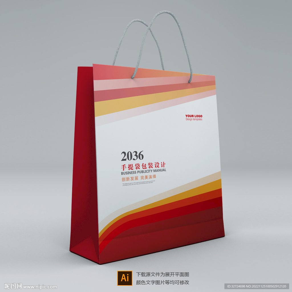 红色手提袋