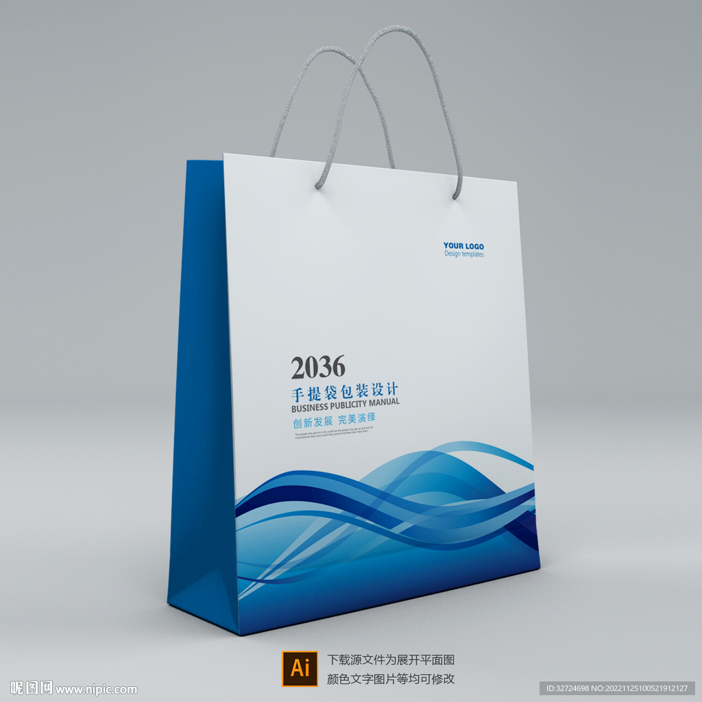 手提袋设计