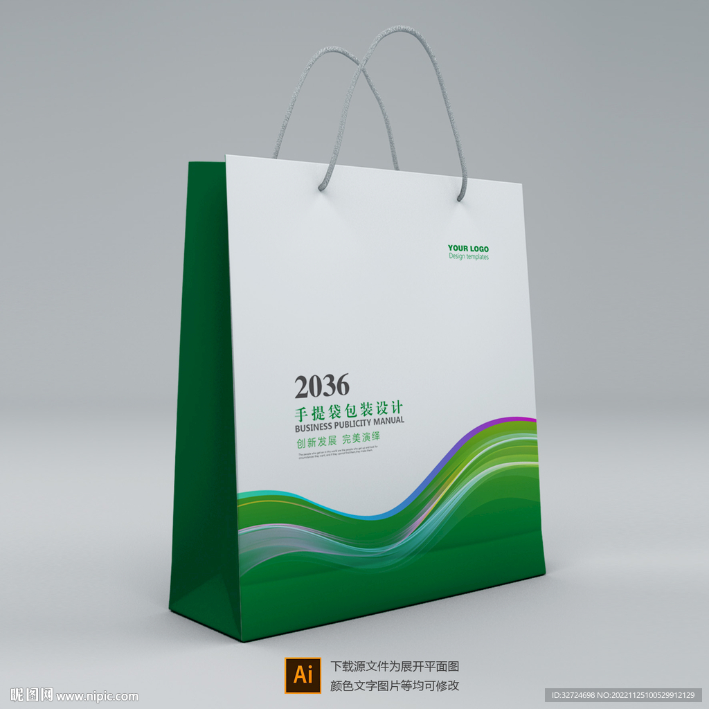 手提袋设计