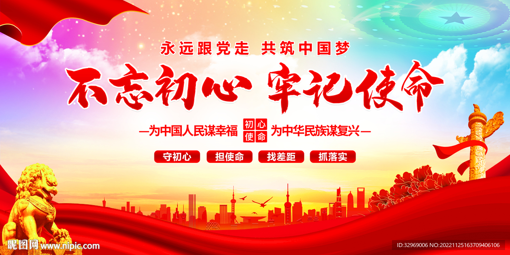 党建宣传栏背景