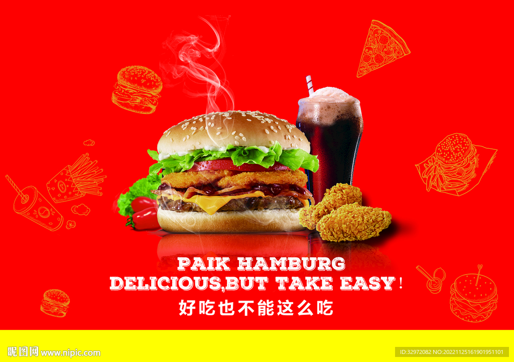 炸鸡汉堡托盘纸