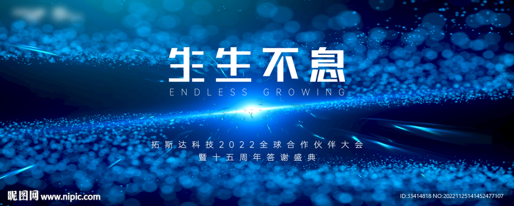 活动主画面