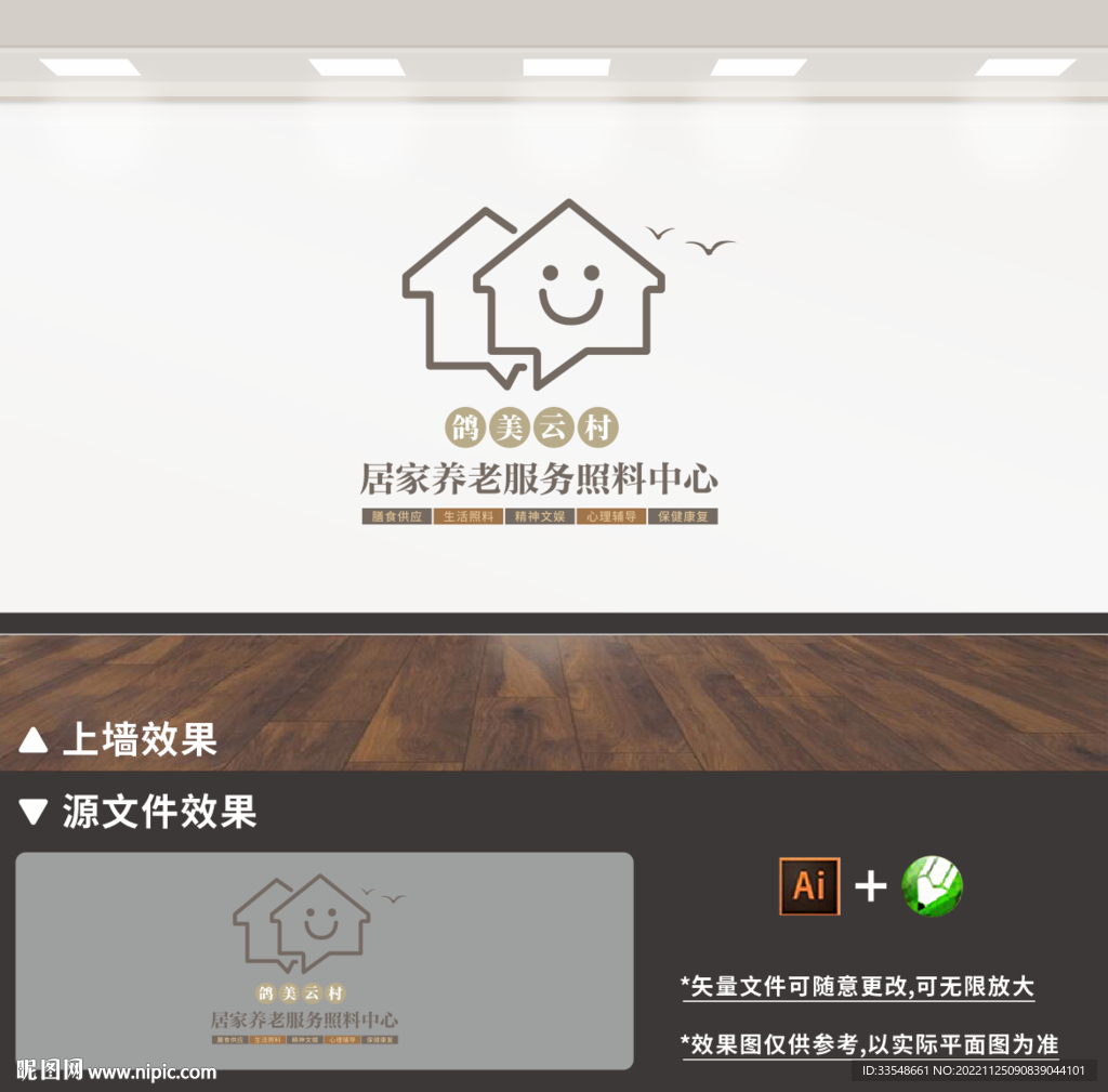 养老文化墙
