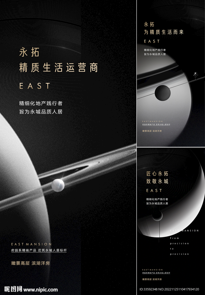 地产黑金价值点