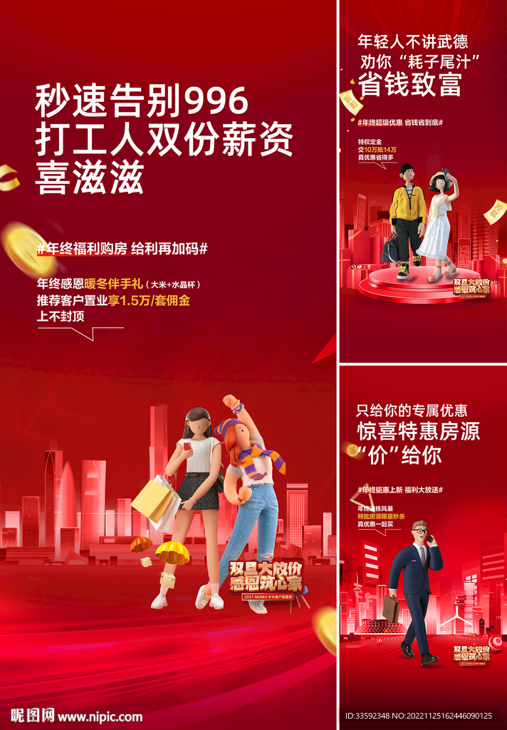 一荐万金 
