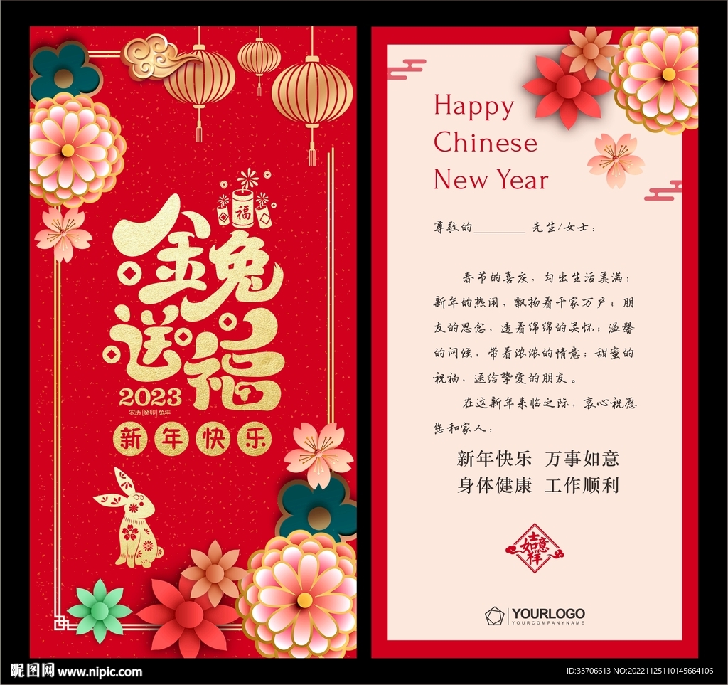 新年贺卡