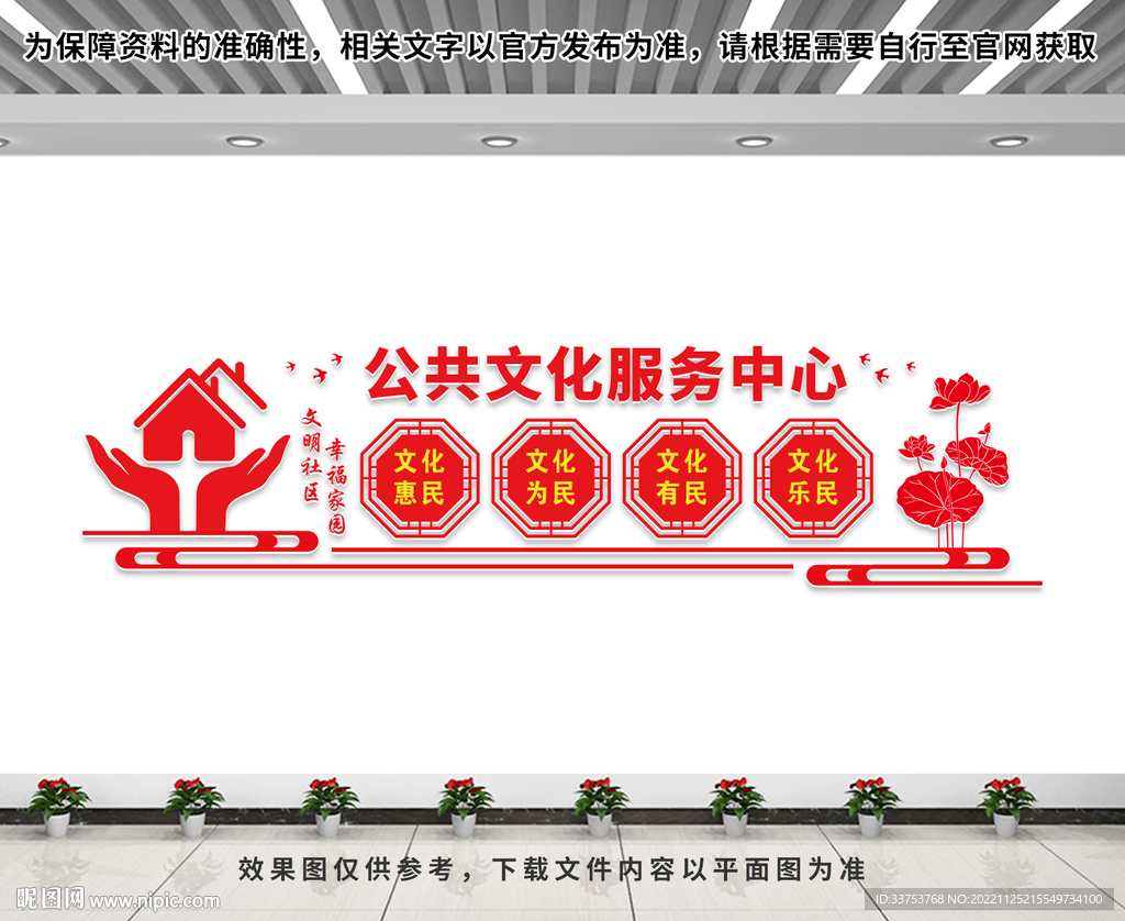 公共文化服务中心