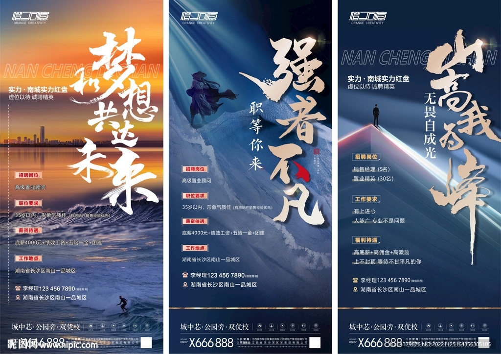 招聘