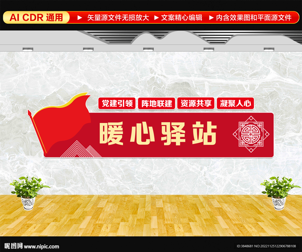 暖心驿站
