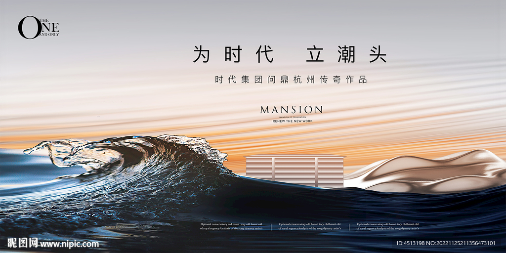 江景地产广告