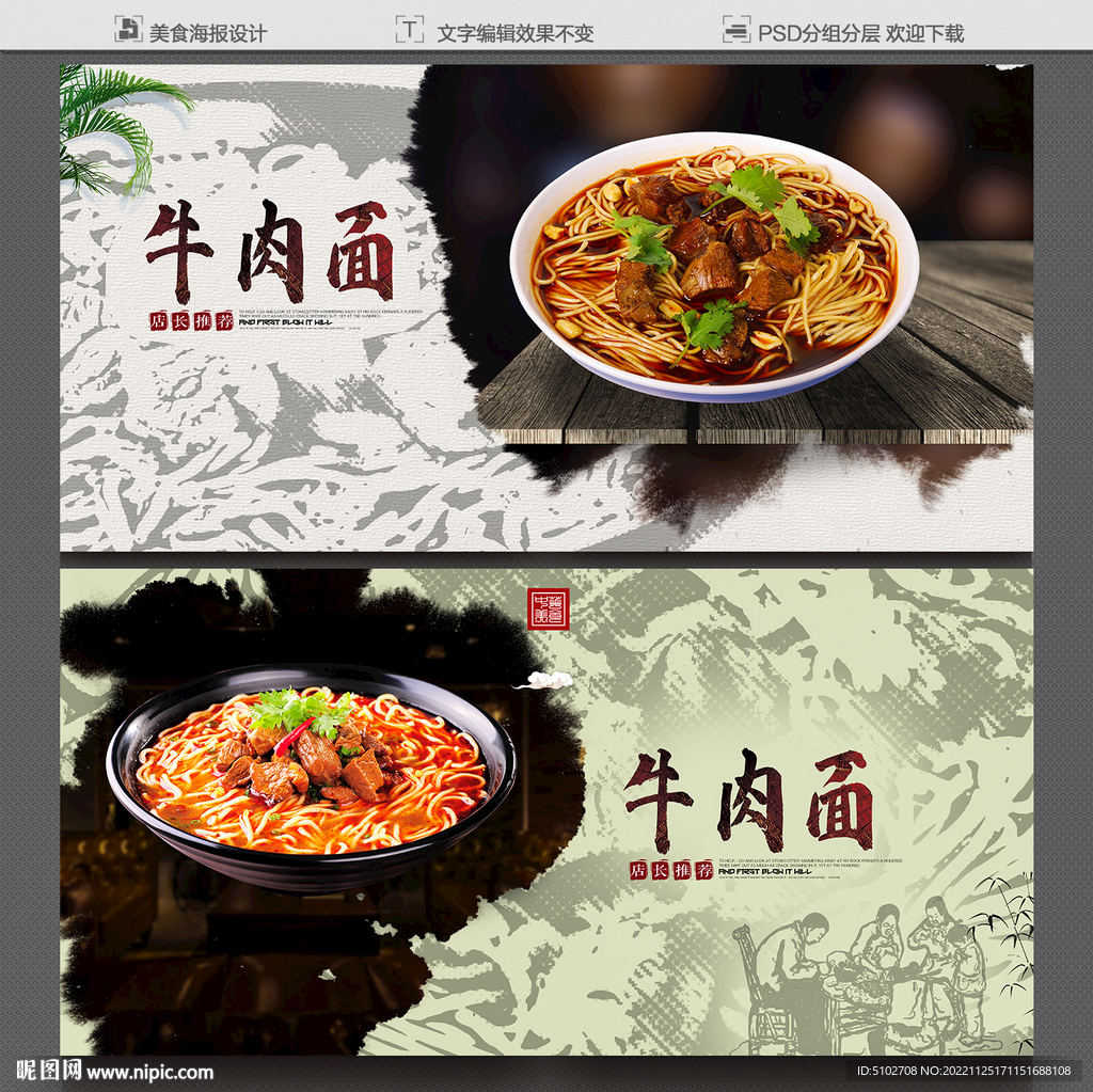牛肉面