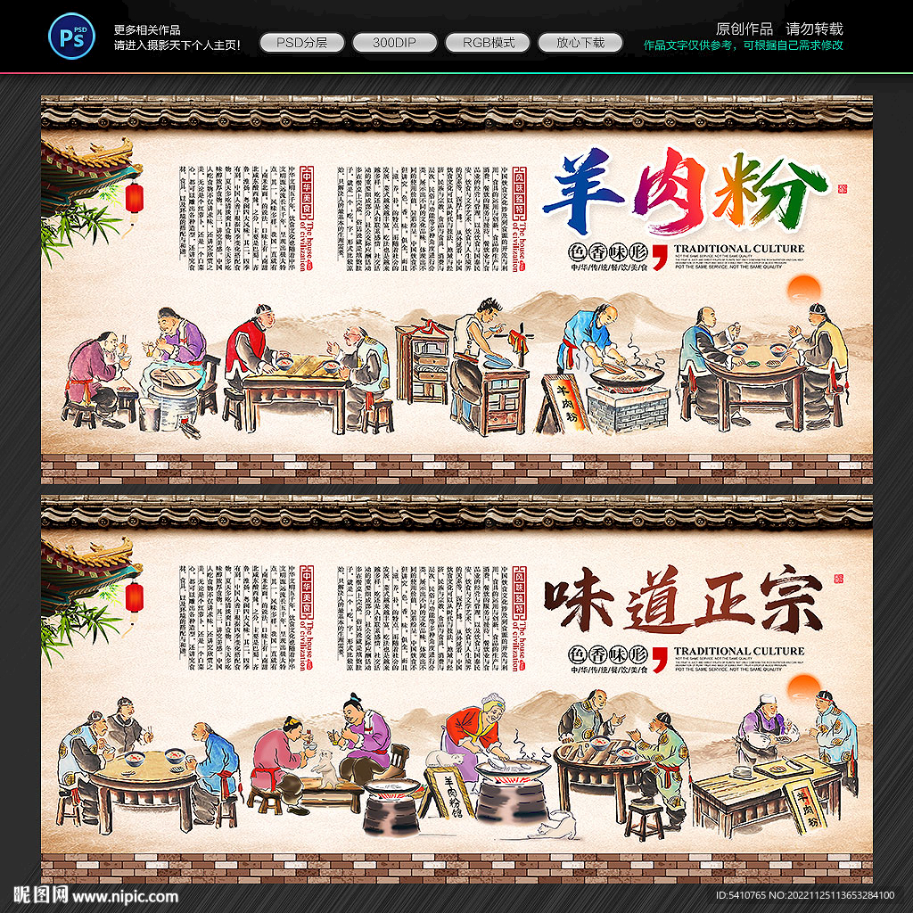 羊肉粉