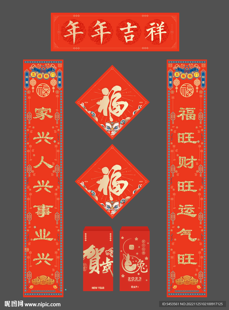 新春大礼包