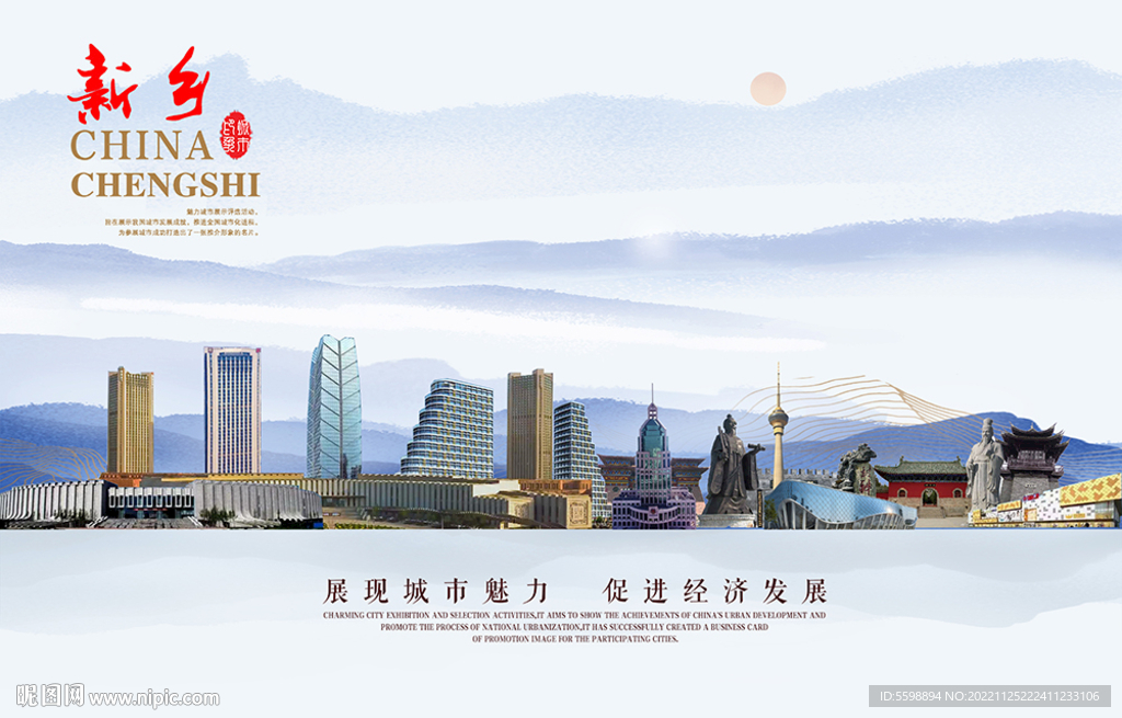 新乡图片