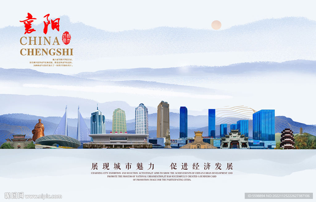 襄阳图片